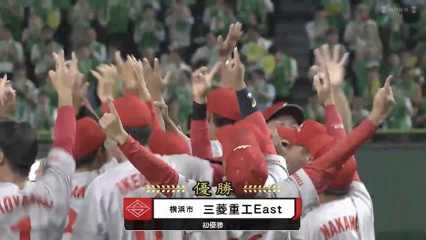 第９５回都市対抗野球　三菱重工east　優勝！サムネイル