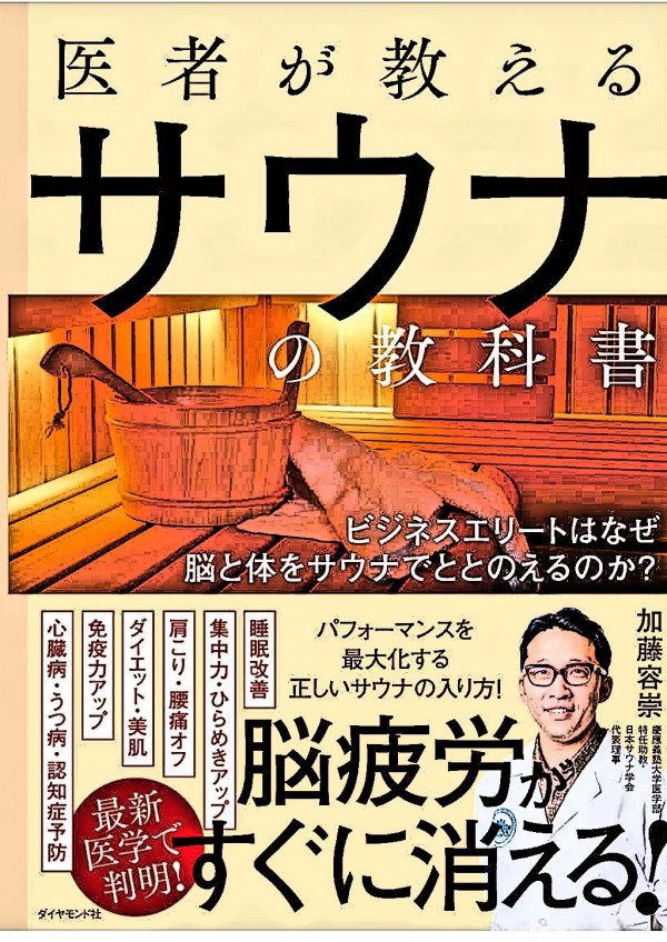 寒暖差がもたらす体調不良と改善方法は vol.397サムネイル